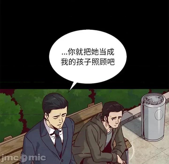 坏血 坏血-第 54 话 第80页