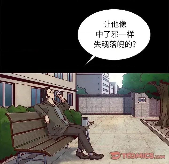 坏血 坏血-第 54 话 第84页