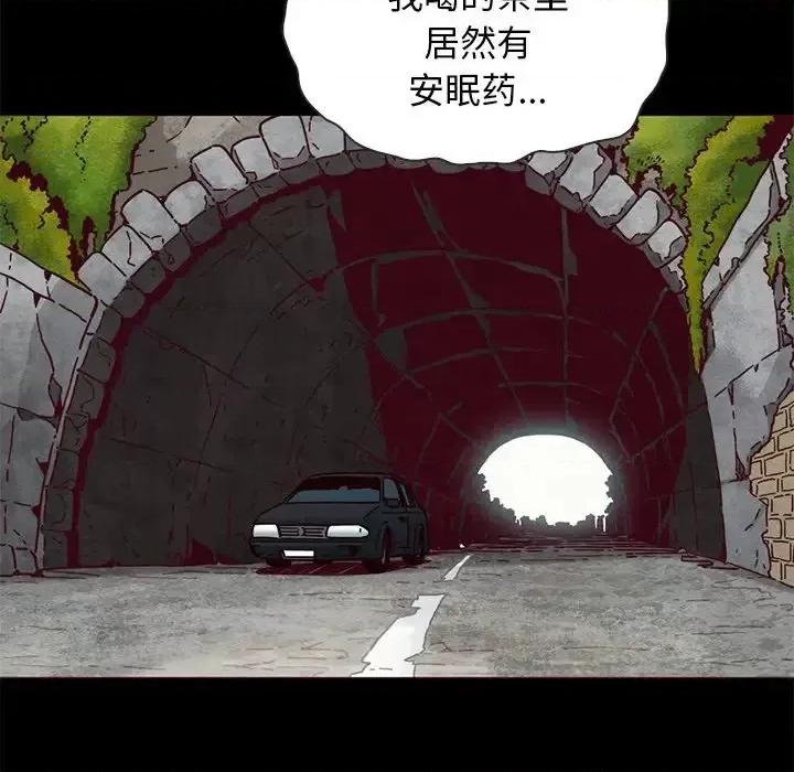 坏血 坏血-第 54 话 第96页