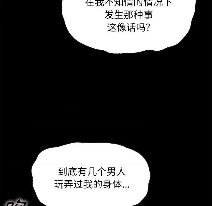 坏血 坏血-第 54 话 第99页