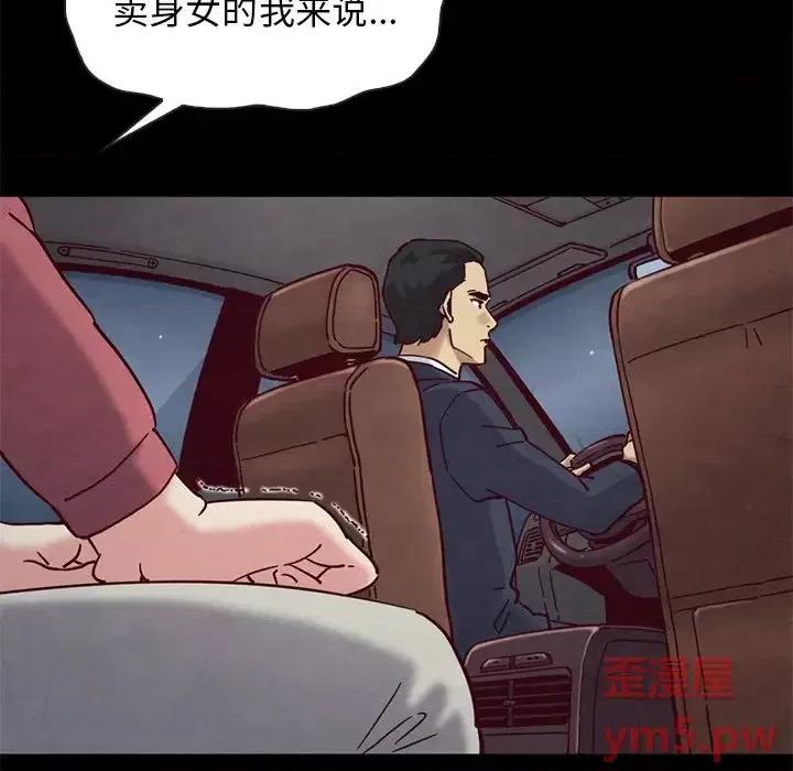 坏血 坏血-第 54 话 第104页