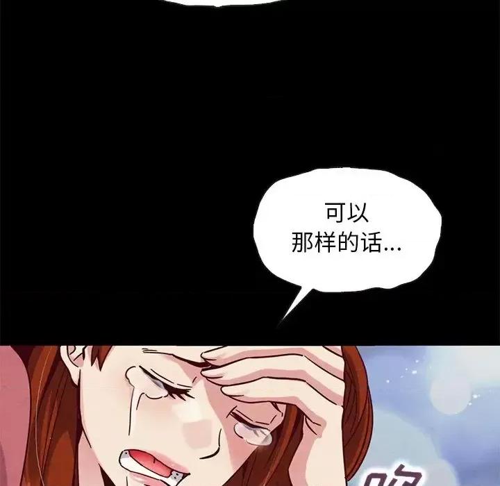 坏血 坏血-第 54 话 第106页