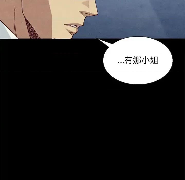 坏血 坏血-第 54 话 第109页