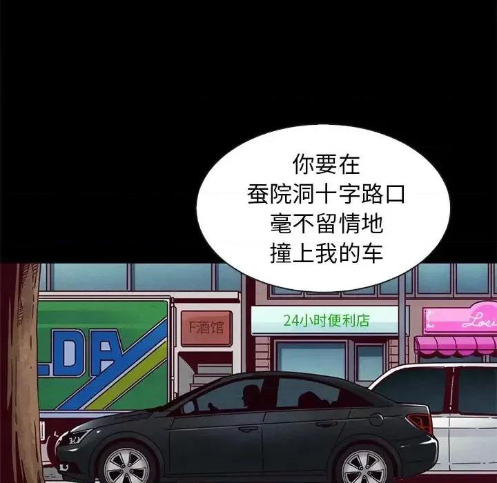 坏血 坏血-第 54 话 第121页