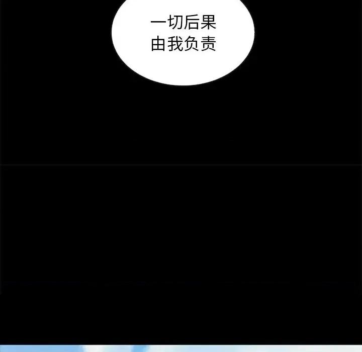 坏血 坏血-第 54 话 第124页