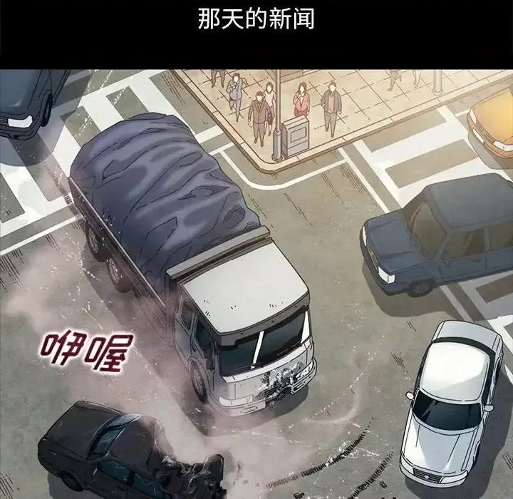 坏血 坏血-第 54 话 第141页