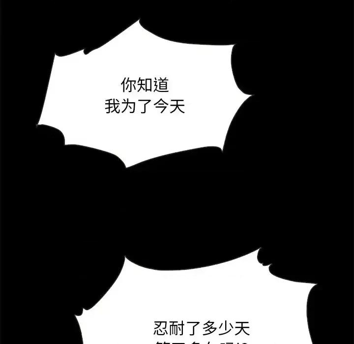 坏血 坏血-第 54 话 第152页