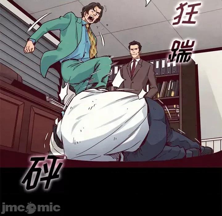 坏血 坏血-第 54 话 第155页