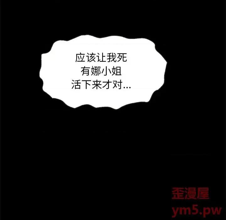 坏血 坏血-第 54 话 第159页