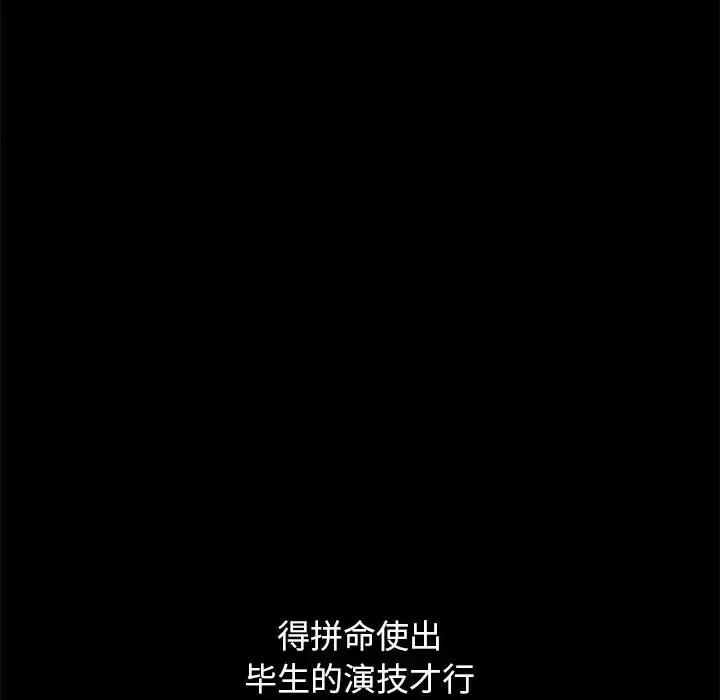 坏血 坏血-第 54 话 第163页