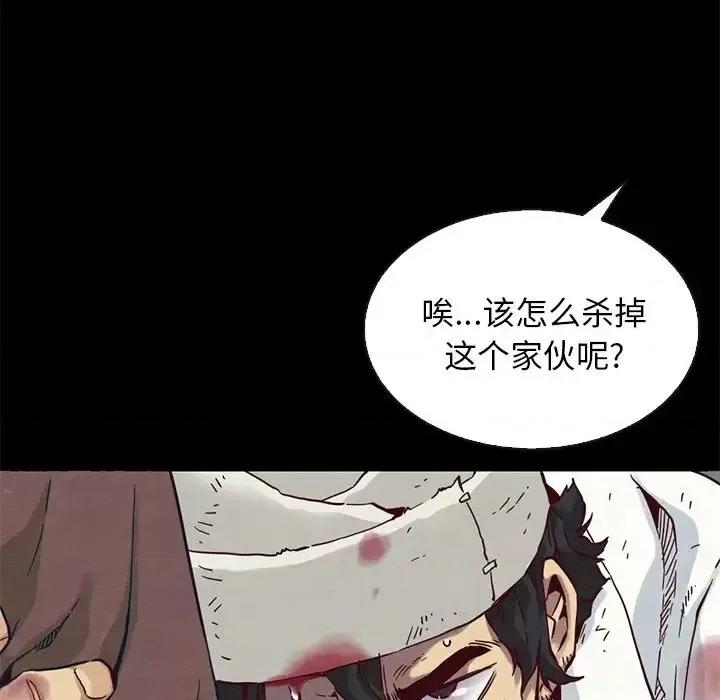 坏血 坏血-第 54 话 第164页