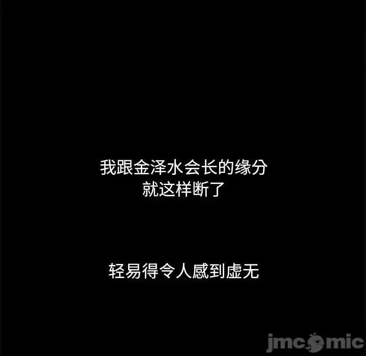 坏血 坏血-第 55 话 第10页
