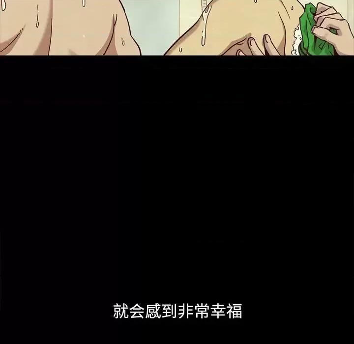 坏血 坏血-第 56 话 第77页