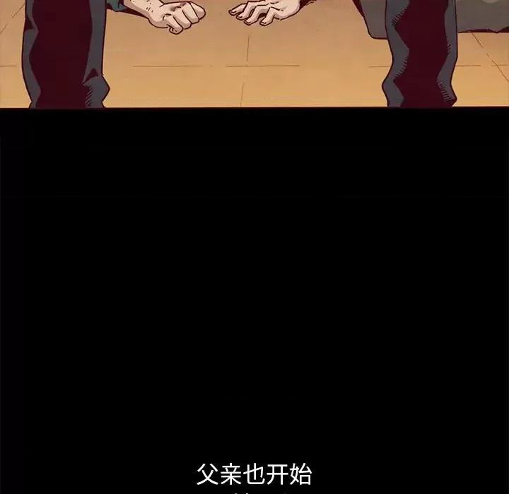 坏血 坏血-第 56 话 第102页