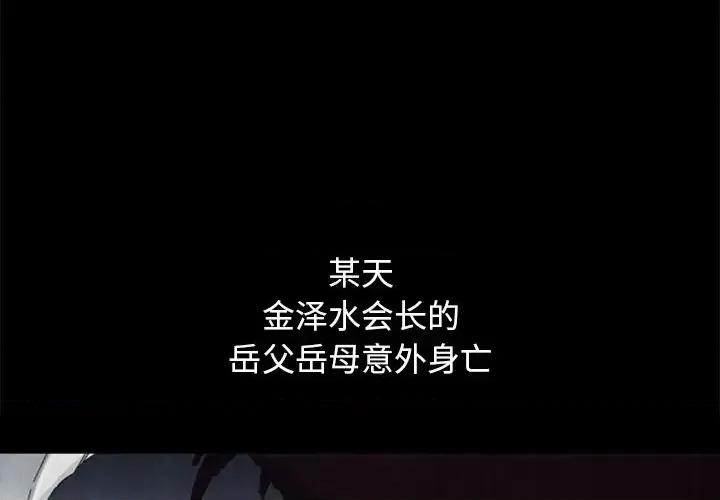 坏血 坏血-第 57 话 第4页