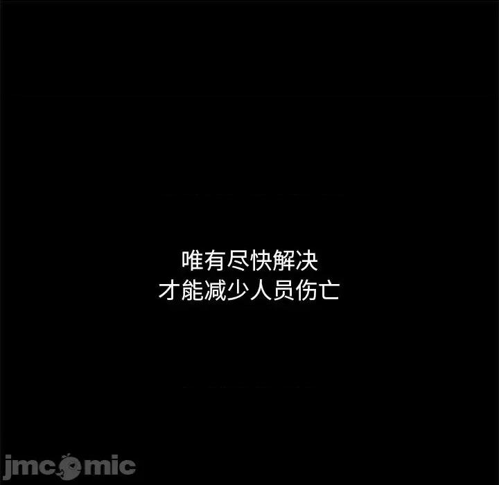 坏血 坏血-第 57 话 第10页
