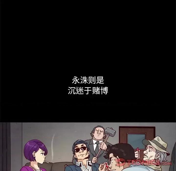 坏血 坏血-第 57 话 第21页