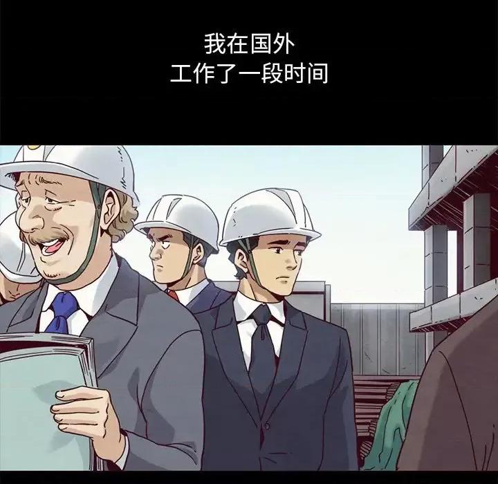 坏血 坏血-第 57 话 第28页