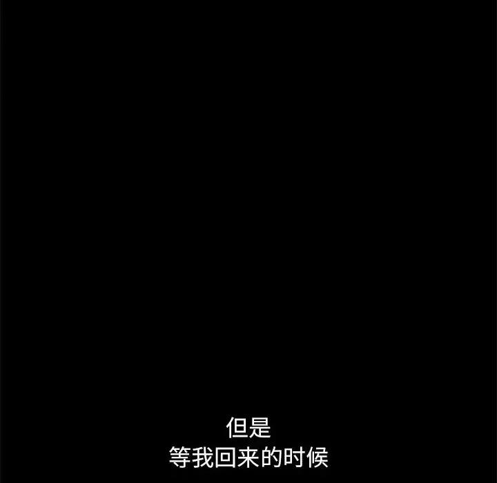 坏血 坏血-第 57 话 第29页