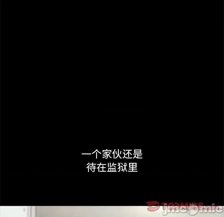 坏血 坏血-第 57 话 第30页