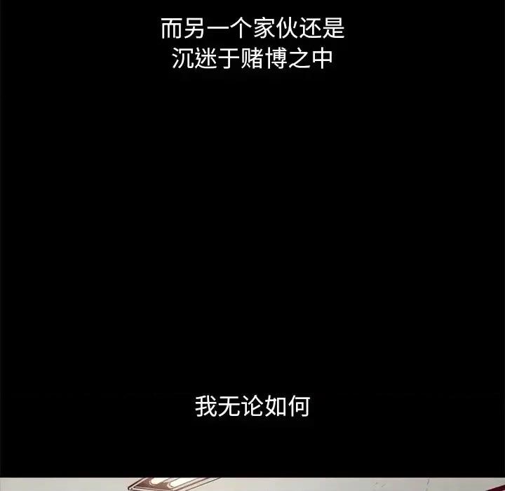 坏血 坏血-第 57 话 第32页