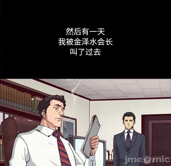 坏血 坏血-第 57 话 第35页