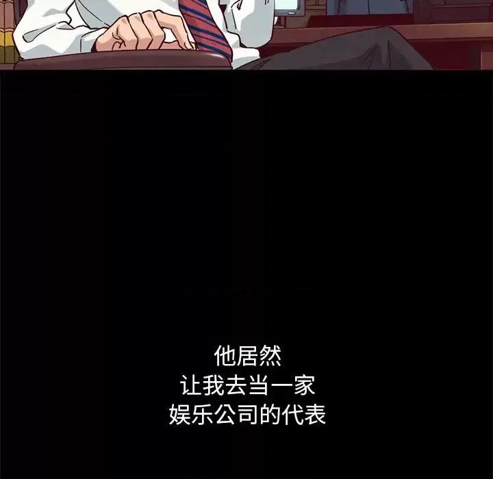 坏血 坏血-第 57 话 第36页
