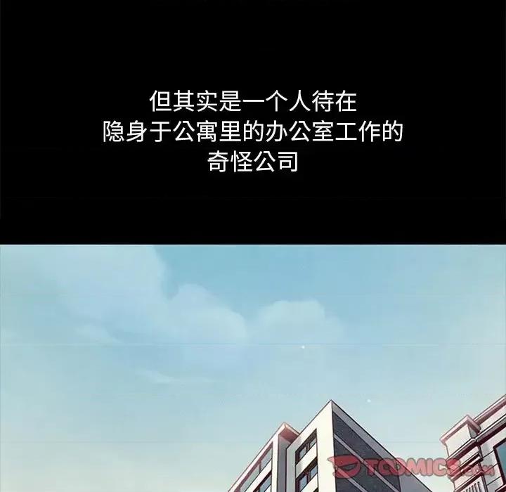 坏血 坏血-第 57 话 第39页