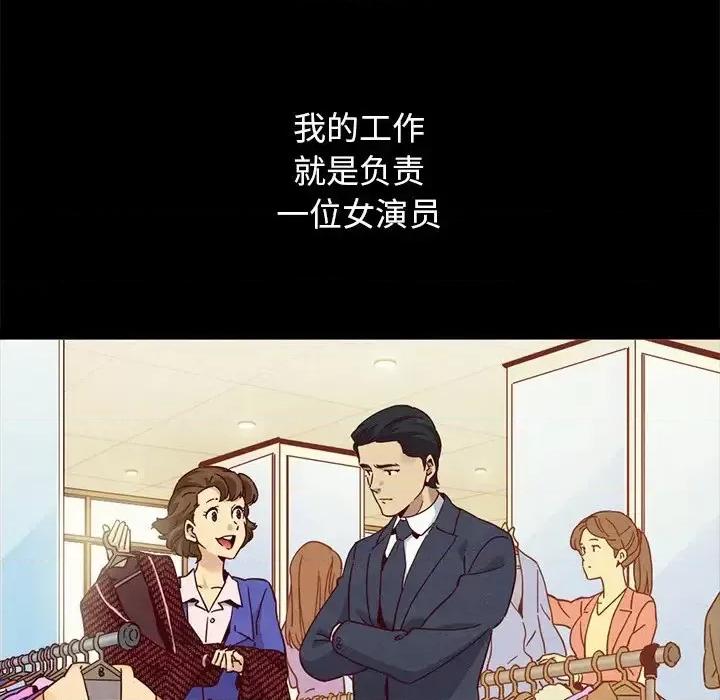 坏血 坏血-第 57 话 第41页