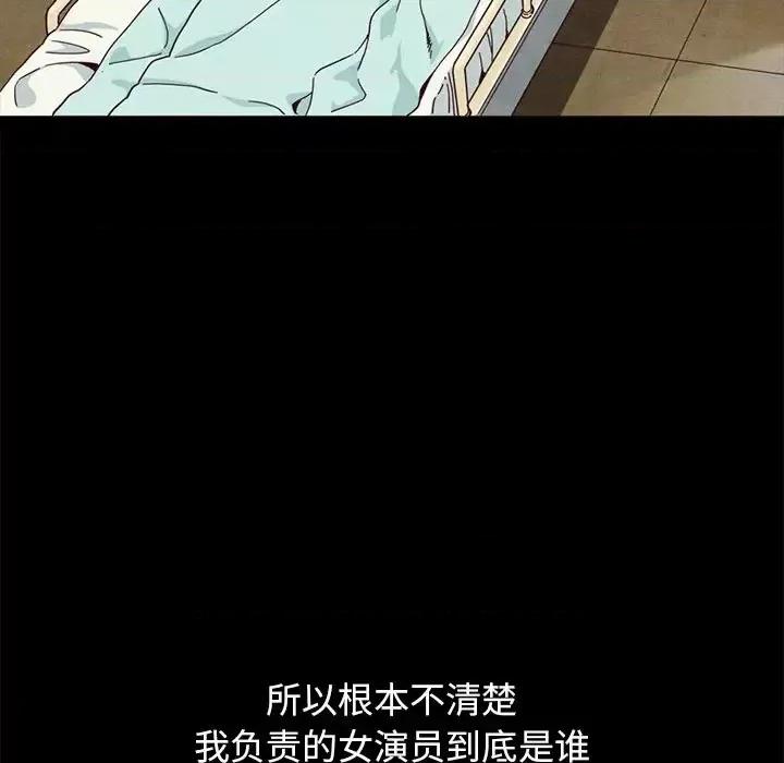 坏血 坏血-第 57 话 第44页