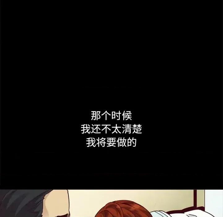 坏血 坏血-第 57 话 第46页