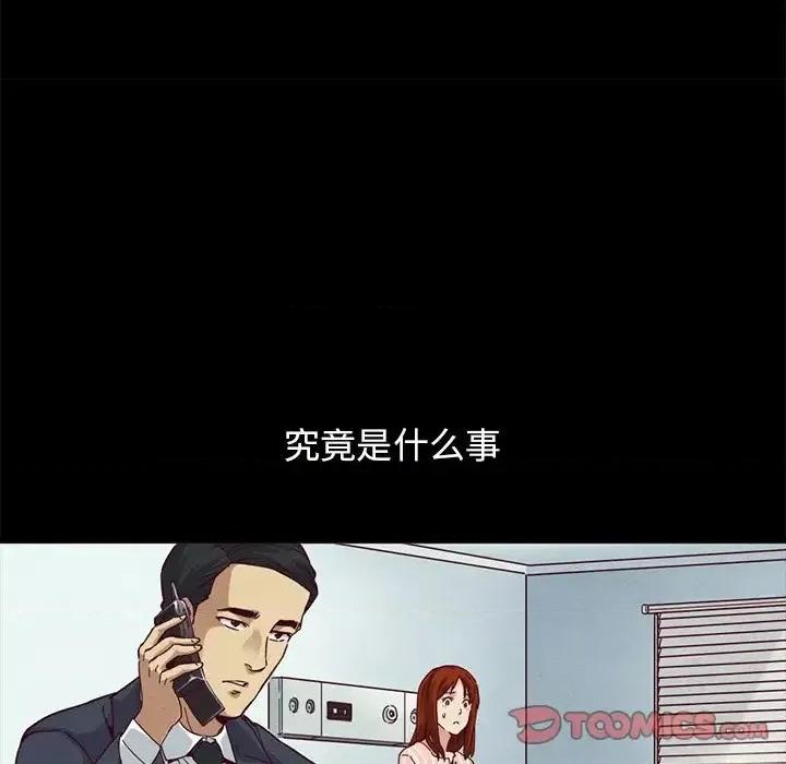 坏血 坏血-第 57 话 第48页