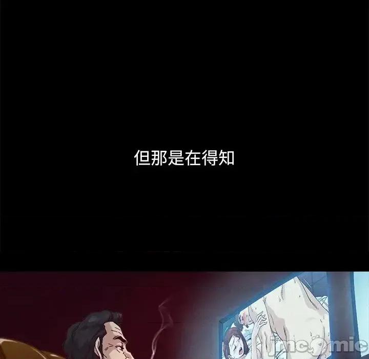 坏血 坏血-第 57 话 第55页