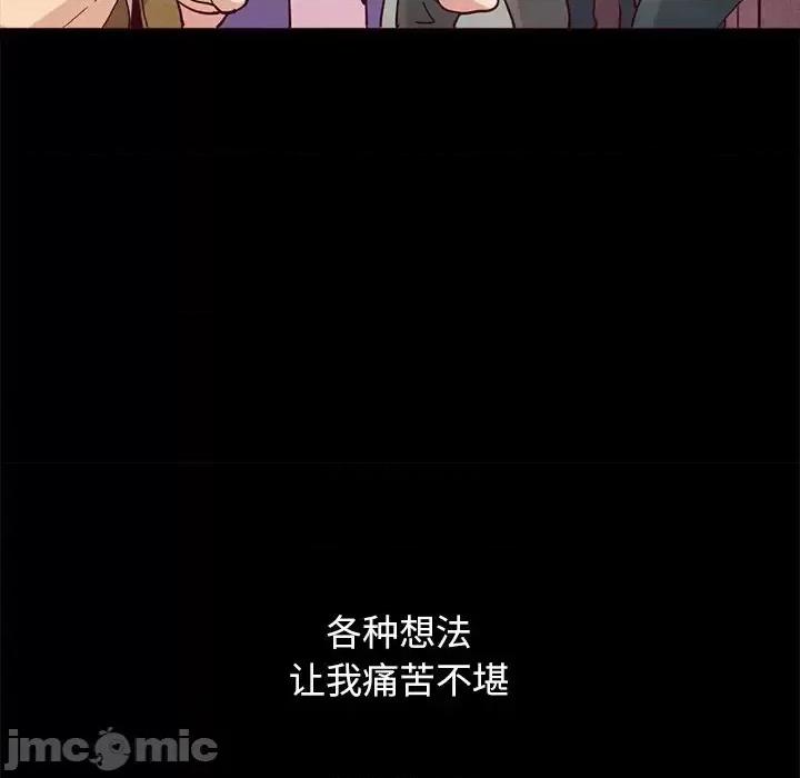 坏血 坏血-第 57 话 第60页