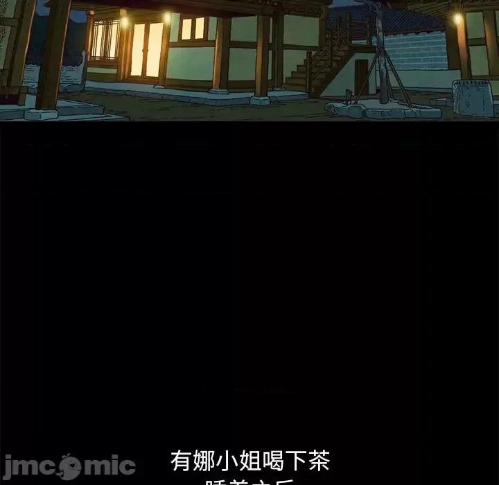 坏血 坏血-第 57 话 第65页