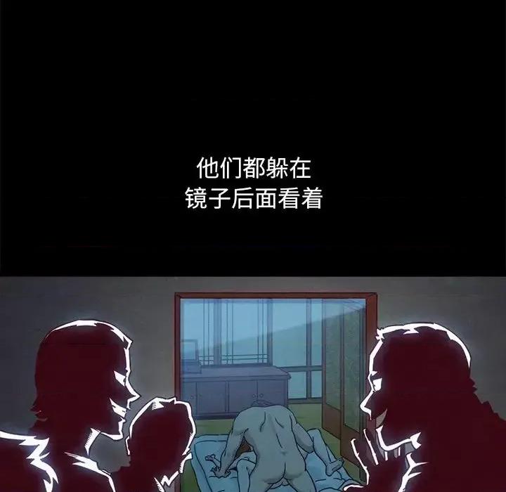 坏血 坏血-第 57 话 第71页