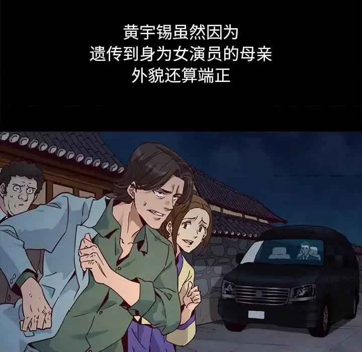 坏血 坏血-第 57 话 第73页