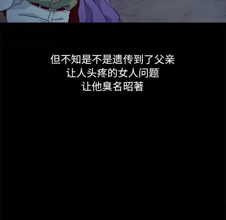 坏血 坏血-第 57 话 第74页