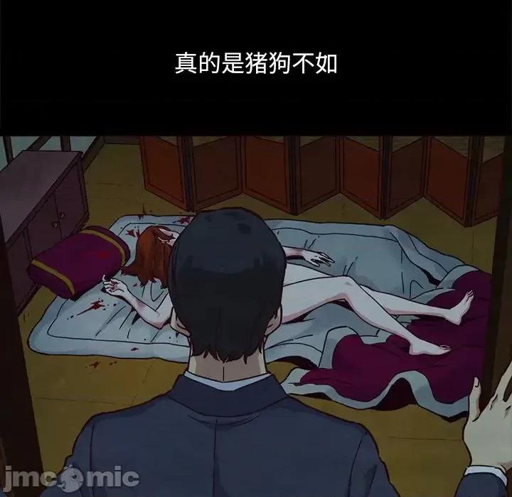 坏血 坏血-第 57 话 第80页