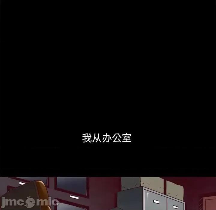 坏血 坏血-第 57 话 第90页