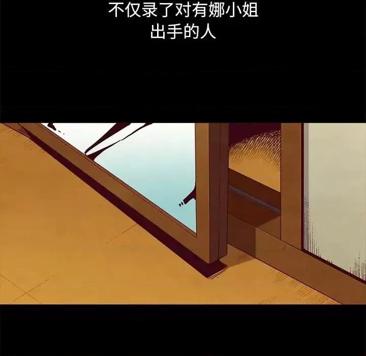 坏血 坏血-第 57 话 第96页