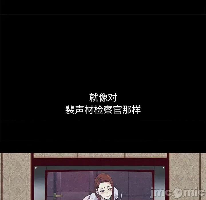 坏血 坏血-第 57 话 第100页