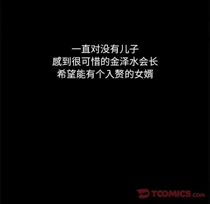 坏血 坏血-第 57 话 第102页