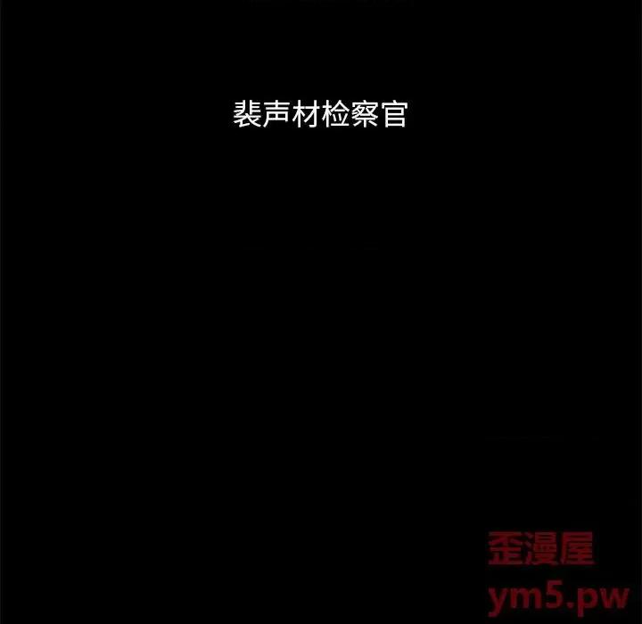 坏血 坏血-第 57 话 第104页