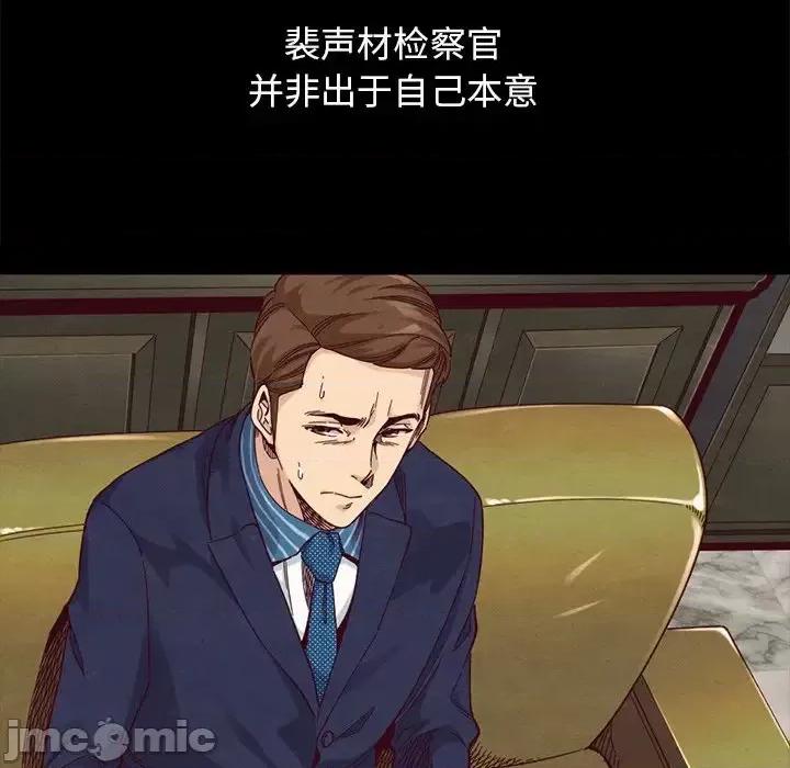 坏血 坏血-第 57 话 第105页
