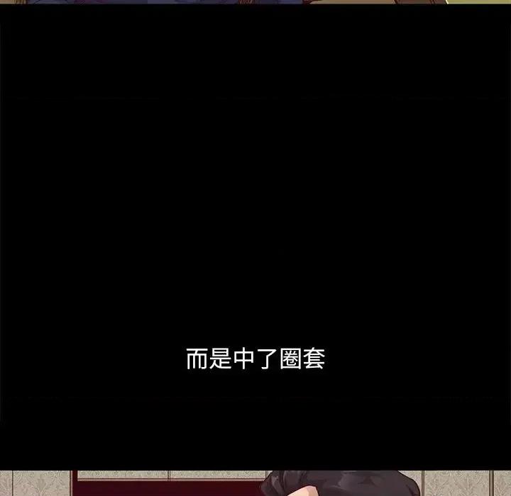 坏血 坏血-第 57 话 第106页