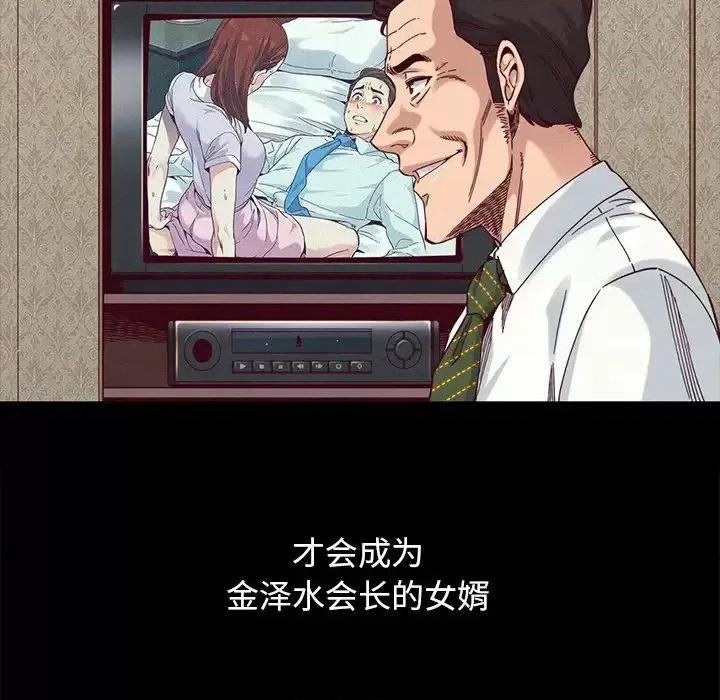 坏血 坏血-第 57 话 第107页