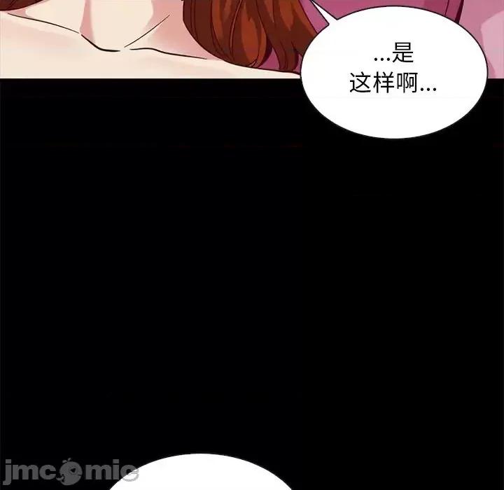 坏血 坏血-第 57 话 第110页