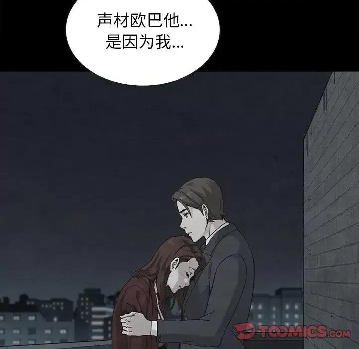 坏血 坏血-第 57 话 第111页