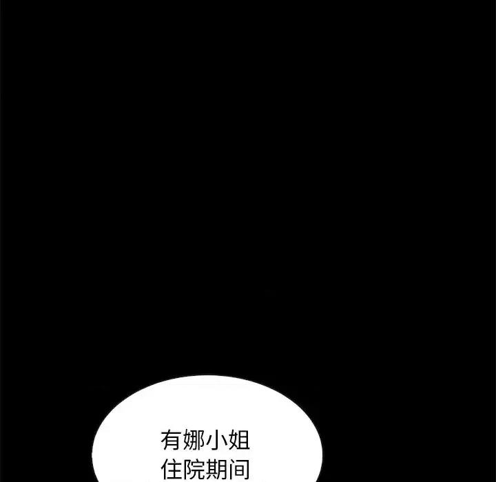 坏血 坏血-第 57 话 第113页